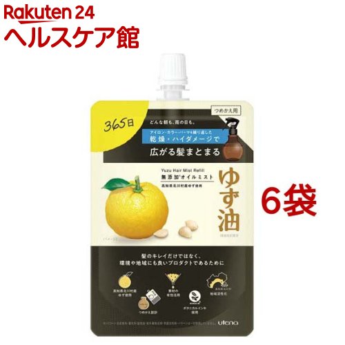 ゆず油 無添加オイルミスト つめかえ用(160ml*6袋セット)【ゆず油】