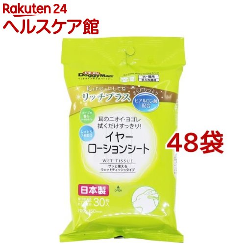 ドギーマン Kireiにしてね リッチプラス イヤーローションシート(30枚入*48袋セット)【ドギーマン(Doggy Man)】