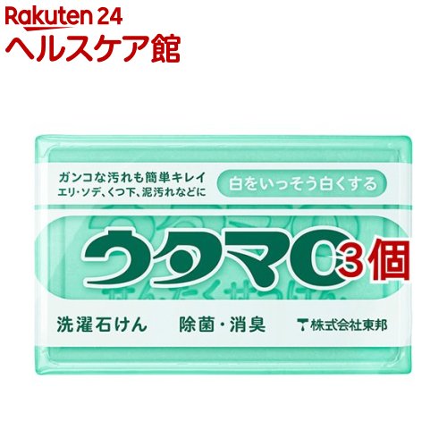 ウタマロ 洗濯用石けん(133g*3コセット)【more30】【ウタマロ】