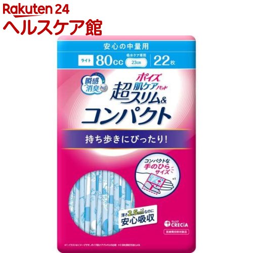 お店TOP＞日用品＞生理用品＞尿もれ用シート・パッド＞尿もれ用シート・パッド全部＞ポイズ 肌ケアパッド 超スリム＆コンパクト 安心の中量用 80cc (22枚入)【ポイズ 肌ケアパッド 超スリム＆コンパクト 安心の中量用 80ccの商品詳細】●「ポイズ 肌ケアパッド 超スリム」は、尿モレ(尿もれ)で悩んでいる方や、吸水ケアを生理用ナプキンで代用している方におすすめな薄くて目立たないタイプの尿ケア専用品(尿漏れパッド)です！●シックな花柄デザインで、個包装が1／2サイズだから持ち歩きに気になりません！●アウターにひびきにくい薄さ2.5mmの超スリム設計で、旅行やお買い物などの外出の際にもおすすめです。●「弱酸性・全面通気性シート」に加え、ポイズパッドは「瞬間消臭シート」を採用しているので、ニオイが発生した瞬間から継続的に消臭力を発揮し、ニオイの増殖を防ぎます。●医療費控除対象品。【ポイズ 肌ケアパッド 超スリム＆コンパクト 安心の中量用 80ccの原材料】表面材：ポリオレフィン系不織布吸水材：高分子吸水材、ポリオレフィン系不織布、吸収紙防水材：ポリエチレン止着材：合成ゴム系伸縮材：ポリウレタン結合材：合成ゴム系【規格概要】吸収量の目安：80cc(安心の中量用)サイズ：8.5*23cm薄さ：2.5mm22枚入り【注意事項】★保管方法・開封後はほこりや虫が入らないよう、衛生的に管理してください。★注意事項・お肌に合わないときは医師に相談してください。・トイレに流さないでください。・パッケージのインキは、アルコール、油、高温、摩擦などにより色移りする場合があります。・生理用ナプキンではありません。・メーカーの都合により仕様・パッケージ等が変更になる場合がございます。【原産国】日本【ブランド】ポイズ【発売元、製造元、輸入元又は販売元】日本製紙クレシアリニューアルに伴い、パッケージ・内容等予告なく変更する場合がございます。予めご了承ください。日本製紙クレシア101-8215 東京都千代田区神田駿河台4-603-6665-5302広告文責：楽天グループ株式会社電話：050-5577-5042[衛生用品/ブランド：ポイズ/]