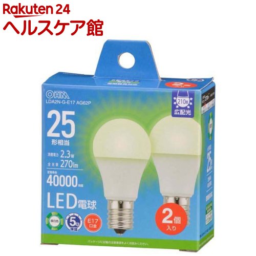 お店TOP＞家電＞電球・蛍光灯＞LED電球＞LED電球(E17 口金)＞LED電球 小形 E17 25形相当 昼白色 (2個入)【LED電球 小形 E17 25形相当 昼白色の商品詳細】●小形電球25形相当の明るさ●光の広がり約210度の広配光タイプ●密閉器具対応●断熱材施工器具対応●昼白色●口金E17●LED5年保証対象商品●2個入り【規格概要】・寸法全長：69mm、外径：35mm・質量：17g・定格消費電力：2.3W・定格入力電流：0.038A・全光束：270lm・エネルギー消費効率：117.3lm／W・平均演色評価数：Ra84・定格寿命：40000h※屋内用(屋外使用禁止)※交流 100V 50／60Hz 共用(ご注意)※次のような器具には使用できません。・調光機能のついた器具(100％点灯でも使用不可)・誘導灯、非常用照明器具・HIDランプ器具、水銀灯器具・直流電源※このほか使用器具の種類によって寸法的、熱的、その他の状況(リモコン機器のついた器具など)により使用できない場合があります。※ご使用になられる照明器具の構造によっては、放熱不良で短寿命となることがあります。※密閉器具でのご使用の場合、器具の寸法により、使用できない場合や寿命が短くなる場合があります。※人感スイッチなど自動点滅装置や遅れ停止スイッチなどには使用できない場合があります。※交流100V、周波数50／60Hz以外の電源では使用しないでください。※ランプ周囲温度が40度を超える場所では使用しないでください。【原産国】中国【ブランド】OHM【発売元、製造元、輸入元又は販売元】オーム電機リニューアルに伴い、パッケージ・内容等予告なく変更する場合がございます。予めご了承ください。オーム電機342-8502 埼玉県吉川市旭3-8 東埼玉テクノポリス0120-963-006広告文責：楽天グループ株式会社電話：050-5577-5042[照明器具/ブランド：OHM/]