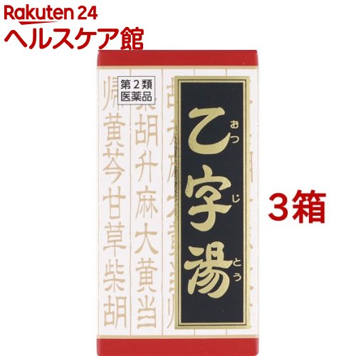 「クラシエ」漢方乙字湯エキス錠(180錠入*3箱セット)