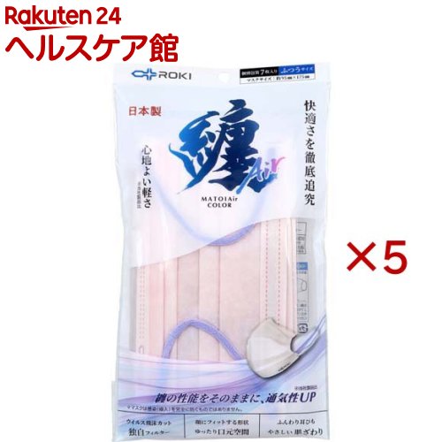 お店TOP＞衛生医療＞マスク＞マスク 形状・素材別＞プリーツマスク＞纏Air(MATOI Air) カラー マスク 個別包装 ふつうサイズ アイシーピンク×ラベンダー (7枚入×5セット)【纏Air(MATOI Air) カラー マスク 個別包装 ふつうサイズ アイシーピンク×ラベンダーの商品詳細】●心地良さをまとう。●纏の性能をそのままに、通気性UP。(ROKI社製品比)●自動車フィルターメーカー開発の国産不織布マスク。不織布、フィルターもメーカー自社国内工場で生産。●メーカー自社開発フィルター。ウイルス飛沫・PM2.5・花粉カット。●アルミノーズフィッターでメガネが曇りにくい。●逆オメガ型プリーツで顎まですっぽり＆口元に立体空間を創出。●肌触りの良い不織布・なめらかでやさしい。●耳にやさしいソフト耳ひも。●トリミングで頬にぴったりフット・口元空間広々。●個別包装。【使用方法】★着用方法・ノーズフィッター部を鼻にかけ、マスクの上下を持ち、プリーツを広げ、顔の大きさに合わせます。・ノーズフィッターを鼻の形に合わせ、マスクを顔にフィットさせながら耳にひもを掛けます。・プリーツを上下に広げ、下顎までしっかり包み込むように調節してください。【品名・名称】マスク【規格概要】個装重量：約35g★素材・本体(ポリプロピレン)、フィルター部(ポリプロピレン)、耳ひも部(ポリエステル・ポリウレタン)、ノーズフィッター(アルミニウム)★サイズ・ふつうサイズ：約95mm×約175mm【注意事項】★使用上のご注意・本品は有害な粉塵やガス等の発生する場所でのご使用はできません。・ノーズフィッター部にはアルミニウムを使用しています。ノーズフィッター等を折り曲げたりする際は、端部の飛び出しにご注意ください。・万一、赤み・かゆみ・かぶれ等の皮膚の異常や、アレルギー反応・症状が悪化する等異常があらわれた場合は、直ちにご使用をやめ、医師にご相談ください。・包装材、素材特有のにおいがすることがありますが、品質に問題はございません。・万一、におい・息苦しさ等で気分が悪くなるなど、体調不良を感じる場合はご使用をおやめください。・顔とマスクの間に隙間ができると本来の性能が得られません。着用方法に従って、鼻から顎を覆うように正しく装着してください。・使用環境、個人差によりメガネが曇る場合がございます。・表裏を間違えないようご注意ください。・本品は使い捨て商品の為、洗濯等による再使用はできません。衛生面、機能性から1日1枚使い捨てのご使用をお勧めします。血液・体液等の飛沫が付着した場合は速やかな交換をお勧めします。・火気のそばでのご使用はおやめください。・高温多湿な場所、直射日光の当たる場所での保管は避けてください。・乳幼児の手の届かない所に保管してください。・摩擦や高温環境、汗・雨などに濡れた際、色落ち・色移りする場合がございます。・製品色に個体差が生じる可能性がございますがご了承ください。・環境保護のため、廃棄時は自治体の定める方法に従って適切な処理をお願いいたします。※マスクは感染(侵入)を完全に防ぐものではありません。【原産国】日本【発売元、製造元、輸入元又は販売元】ROKI※説明文は単品の内容です。リニューアルに伴い、パッケージ・内容等予告なく変更する場合がございます。予めご了承ください。・単品JAN：4571569484342ROKI431-3314 静岡県浜松市天竜区二俣町二俣2396053-401-8588広告文責：楽天グループ株式会社電話：050-5577-5042[マスク]