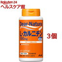 ディアナチュラ L-カルニチン(90粒入*3個セット)【Dear-Natura(ディアナチュラ)】