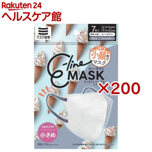 お店TOP＞衛生医療＞マスク＞マスク 形状・素材別＞不織布マスク＞E-lineマスク 小さめ スノーホワイト×アッシュブルー (7枚入×200セット)【E-lineマスク 小さめ スノーホワイト×アッシュブルーの商品詳細】●すっきりシャープ...