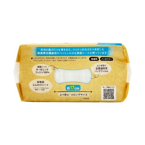 オーガニックコットンおりもの＆吸水ライナー10cc(24個入×48セット) kenkocom-12219112 楽天24 ヘルスケア館 サンプル画像3