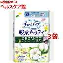 チャームナップ 吸水さらフィ オーガニックコットン 安心の少量用 無香料 30cc23cm(16個入*3袋セット)【チャームナップ軽度】