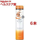 プロスタイル ナチュラルウェーブシェイクムース(130g*6本セット)【プロスタイル】