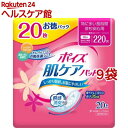 ポイズ 肌ケアパッド 吸水ナプキン 特に多い長時間・夜も安心用(安心スーパー) 220cc(20枚入*9袋セット)【ポイズ】