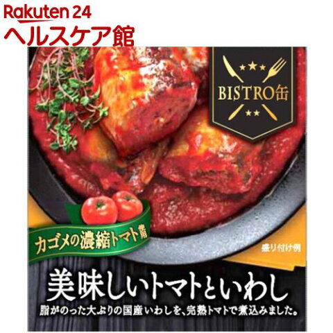 【訳あり】美味しいトマトといわし(180g)【信田缶詰】