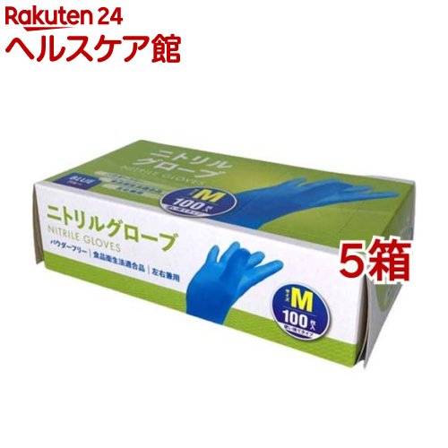 ニトリルグローブ M(100枚入*5箱セット)