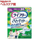 ライフリー さわやかパッド 女性用 尿ケアパッド 170cc 長時間・夜でも安心用(14枚入)