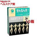 せんねん灸 オフ ソフトきゅう 竹生島(70点入*10箱セット)【せんねん灸】