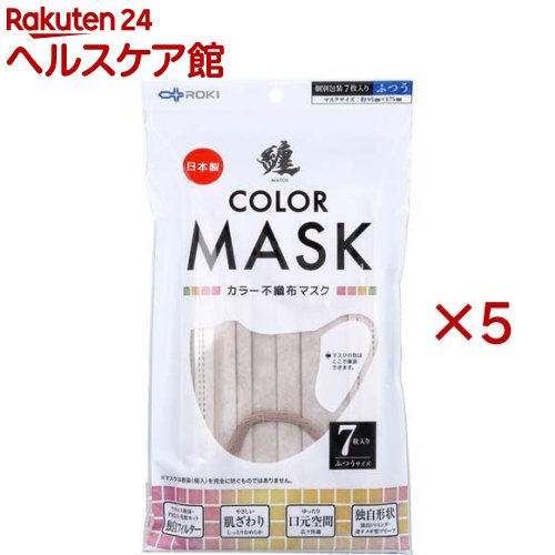 お店TOP＞衛生医療＞マスク＞マスク 形状・素材別＞プリーツマスク＞纏(MATOI) カラー不織布マスク 個別包装 ふつうサイズ シナモンベージュ×ブラウン (7枚入×5セット)【纏(MATOI) カラー不織布マスク 個別包装 ふつうサイズ シナモンベージュ×ブラウンの商品詳細】●自動車フィルターメーカー開発の国産不織布マスク。●メーカー自社開発フィルター。ウイルス飛沫・PM2.5・花粉カット●メガネが曇りにくいアルミノーズフィッター。●ぴったりフット・口元空間広々形状。●耳にやさしいソフト耳ひも。●個別包装。【使用方法】★着用方法・ノーズフィッター部を鼻にかけ、マスクの上下を持ち、プリーツを広げ、顔の大きさに合わせます。・ノーズフィッターを鼻の形に合わせ、マスクを顔にフィットさせながら耳にひもを掛けます。・プリーツを上下に広げ、下顎までしっかり包み込むように調節してください。【品名・名称】マスク【規格概要】個装重量：約37g★素材・本体(ポリプロピレン)、フィルター部(ポリプロピレン)、耳ひも部(ポリエステル・ポリウレタン)、ノーズフィッター(アルミニウム)★サイズ・ふつうサイズ：約95mm×約175mm【注意事項】★使用上のご注意・本品は有害な粉塵やガス等の発生する場所でのご使用はできません。・ノーズフィッター部にはアルミニウムを使用しています。ノーズフィッター等を折り曲げたりする際は、端部の飛び出しにご注意ください。・万一、赤み・かゆみ・かぶれ等の皮膚の異常や、アレルギー反応・症状が悪化する等異常があらわれた場合は、直ちにご使用をやめ、医師にご相談ください。・包装材、素材特有のにおいがすることがありますが、品質に問題はございません。・万一、におい・息苦しさ等で気分が悪くなるなど、体調不良を感じる場合はご使用をおやめください。・顔とマスクの間に隙間ができると本来の性能が得られません。着用方法に従って、鼻から顎を覆うように正しく装着してください。・使用環境、個人差によりメガネが曇る場合がございます。・表裏を間違えないようご注意ください。・本品は使い捨て商品の為、洗濯等による再使用はできません。衛生面、機能性から1日1枚使い捨てのご使用をお勧めします。血液・体液等の飛沫が付着した場合は速やかな交換をお勧めします。・火気のそばでのご使用はおやめください。・高温多湿な場所、直射日光の当たる場所での保管は避けてください。・乳幼児の手の届かない所に保管してください。・摩擦や高温環境、汗・雨などに濡れた際、色落ち・色移りする場合がございます。・製品色に個体差が生じる可能性がございますがご了承ください。・環境保護のため、廃棄時は自治体の定める方法に従って適切な処理をお願いいたします。※マスクは感染(侵入)を完全に防ぐものではありません。【原産国】日本【発売元、製造元、輸入元又は販売元】ROKI※説明文は単品の内容です。リニューアルに伴い、パッケージ・内容等予告なく変更する場合がございます。予めご了承ください。・単品JAN：4571569487183ROKI431-3314 静岡県浜松市天竜区二俣町二俣2396053-401-8588広告文責：楽天グループ株式会社電話：050-5577-5042[マスク]