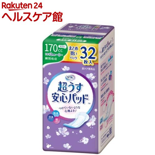 リフレ 超うす安心パッド 長時間・夜も安心用 170cc まとめ買いパック【リブドゥ】 32枚入 【リフレ安心パッド】