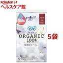 ソフィ はだおもい オーガニックコットン 特に多い昼用 羽つき 23cm(24個入 5袋セット)【ソフィ】