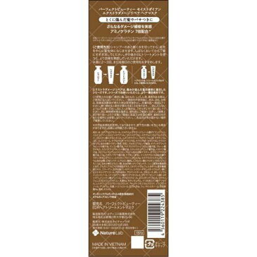 モイストダイアン パーフェクトビューティー エクストラダメージリペア ヘアマスク(150g)【モイスト・ダイアン】