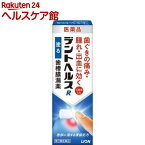 【第3類医薬品】デントヘルスR(40g)【デントヘルス】