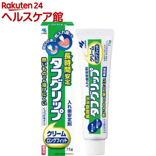 タフグリップ クリーム 入れ歯安定剤(総入れ歯・部分入れ歯)(75g)【タフグリップ】[無添加 食べ物の味を変えにくい入…