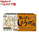 自然王国 生しぼりしょうが湯(18g*20袋)【自然王国】