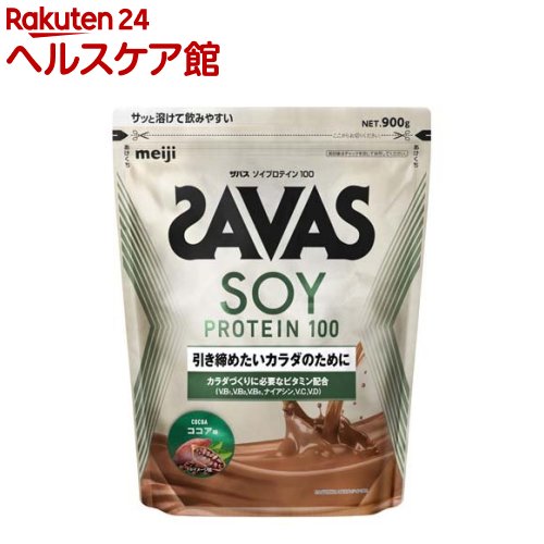 ザバス ソイプロテイン100 ココア味(900g)【ザバス(SAVAS)】