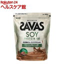 ザバス ソイプロテイン100 ココア味 約45食分(945g)【ザバス(SAVAS)】