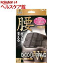 中山式 ボディフレーム 腰用ハード W LLサイズ(1コ入)【ボディフ...(4)