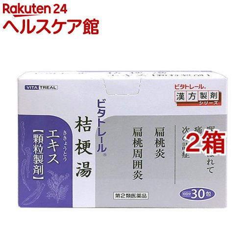 【第2類医薬品】東洋の桔梗湯エキス顆粒S(30包入*2箱セット)【ビタトレール】