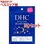 DHC スペシャルおとまりセット(50セット)【DHC】