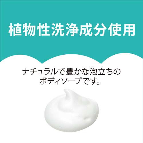 クレンジングリサーチ ボディピールソープ(480ml*12個セット)【クレンジングリサーチ】[ボディソープ ピーリング 角質ケア 肌みせ AHA] 3