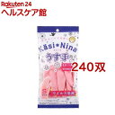 カシニーナ うす手 フラミンゴピンク Sサイズ(240双セット)【カシニーナ】