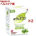 【第(2)類医薬品】新ウィズワン(48包×2セット)【ウィズワン】