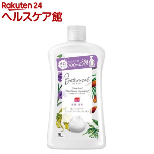 薬用せっけん ミューズ 泡ハンドソープ ボタニカル 詰替え ボトル メガサイズ(700ml)【ミューズ】