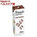 プロヴァメル オーガニック 豆乳飲料 チョコレート味(250mL)【more30】【プロヴァメル】