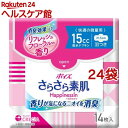 ポイズ さらさら素肌 Happinessin 吸水ナプキン 快適の微量用 15cc(14枚入*24袋セット)【ポイズ】