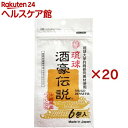 琉球 酒豪伝説(6包×20セット(1包1.5g))【琉球 酒豪伝説】