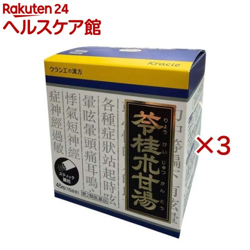 お店TOP＞医薬品＞漢方薬＞漢方薬 ラ行ワ行＞苓桂朮甘湯(リョウケイジュツカントウ)＞クラシエ漢方苓桂朮甘湯エキス顆粒 (45包×3セット)お一人様1セットまで。医薬品に関する注意文言【医薬品の使用期限】使用期限120日以上の商品を販売しております商品区分：第二類医薬品【クラシエ漢方苓桂朮甘湯エキス顆粒の商品詳細】●「苓桂朮甘湯」は、漢方の古典といわれる中国の医書「傷寒論(ショウカンロン)」や「金匱要略(キンキヨウリャク)」に収載され、水毒によっておこる諸症状の治療に用いる代表的な薬方です。漢方では、胃内停水で過剰な水分があったり、尿量が少なく体液の調節がうまくいかず、体内の水分の偏在、代謝異常の症状を水毒といい、この水毒が神経症や頭痛、ふらつき、めまい、息切れ、動悸などをおこす大きな原因の一つと考えています。●めまい、ふらつきがあり、ときにのぼせや動悸がある方の、神経症、めまい、動悸、息切れ、頭痛に効果があります。【販売名】クラシエ漢方苓桂朮甘湯エキス顆粒【効能 効果】体力中等度以下で、めまい、ふらつきがあり、ときにのぼせや動悸があるものの次の諸症：立ちくらみ、めまい、頭痛、耳鳴り、動悸、息切れ、神経症、神経過敏【用法 用量】次の量を1日3回食前又は食間に水又は白湯にて服用。年齢：1回量：1日服用回数成人(15才以上)：1包：3回15才未満7才以上：2／3包：3回7才未満4才以上：1／2包：3回4才未満2才以上：1／3包：3回2才未満：1／4包：3回★用法・用量に関連する注意(1)小児に服用させる場合には、保護者の指導監督のもとに服用させてください。(2)1才未満の乳児には、医師の診療を受けさせることを優先し、やむを得ない場合にのみ服用させてください。【成分】成人1日の服用量3包(1包1.0g)中、次の成分を含んでいます。苓桂朮甘湯エキス(1／2量)：800mg(ブクリョウ3.0g、ケイヒ2.0g、ビャクジュツ1.5g、カンゾウ1.0gより抽出。)添加物として、ヒドロキシプロピルセルロース、乳糖を含有する。★成分に関連する注意本剤は天然物(生薬)のエキスを用いていますので、顆粒の色が多少異なることがあります。【注意事項】★使用上の注意・してはいけないこと(守らないと現在の症状が悪化したり、副作用が起こりやすくなります)次の人は服用しないでください生後3ヵ月未満の乳児・相談すること1.次の人は服用前に医師、薬剤師又は登録販売者に相談してください(1)医師の治療を受けている人 (2)妊婦又は妊娠していると思われる人 (3)高齢者 (4)今までに薬などにより発疹・発赤、かゆみ等を起こしたことがある人 (5)次の症状のある人むくみ(6)次の診断を受けた人高血圧、心臓病、腎臓病2.服用後、次の症状があらわれた場合は副作用の可能性があるので、直ちに服用を中止し、この文書を持って医師、薬剤師又は登録販売者に相談してください[関係部位：症状] 皮膚：発疹・発赤、かゆみまれに下記の重篤な症状が起こることがある。その場合は直ちに医師の診療を受けてください。[症状の名称：症状] 偽アルドステロン症、ミオパチー：手足のだるさ、しびれ、つっぱり感やこわばりに加えて、脱力感、筋肉痛があらわれ、徐々に強くなる。3.1ヵ月位服用しても症状がよくならない場合は服用を中止し、この文書を持って医師、薬剤師又は登録販売者に相談してください4.長期連用する場合には、医師、薬剤師又は登録販売者に相談してください★保管及び取り扱い上の注意(1)直射日光の当たらない湿気の少ない涼しい所に保管してください。(2)小児の手の届かない所に保管してください。(3)他の容器に入れ替えないでください。(誤用の原因になったり品質が変わります。)(4)使用期限を過ぎた製品は服用しないでください。(5)1包を分割した残りを服用する時は、袋の口を折り返して保管し、2日を過ぎた場合には服用しないでください。【医薬品販売について】1.医薬品については、ギフトのご注文はお受けできません。2.医薬品の同一商品のご注文は、数量制限をさせていただいております。ご注文いただいた数量が、当社規定の制限を越えた場合には、薬剤師、登録販売者からご使用状況確認の連絡をさせていただきます。予めご了承ください。3.効能・効果、成分内容等をご確認いただくようお願いします。4.ご使用にあたっては、用法・用量を必ず、ご確認ください。5.医薬品のご使用については、商品の箱に記載または箱の中に添付されている「使用上の注意」を必ずお読みください。6.アレルギー体質の方、妊娠中の方等は、かかりつけの医師にご相談の上、ご購入ください。7.医薬品の使用等に関するお問い合わせは、当社薬剤師がお受けいたします。TEL：050-5577-5042email：kenkocom_4@shop.rakuten.co.jp【原産国】日本【発売元、製造元、輸入元又は販売元】クラシエ薬品※説明文は単品の内容です。リニューアルに伴い、パッケージ・内容等予告なく変更する場合がございます。予めご了承ください。・単品JAN：4987045043116広告文責：楽天グループ株式会社電話：050-5577-5042・・・・・・・・・・・・・・[漢方薬]
