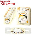 ネコのきもちホットアイマスク ミケのきもち(5枚入)