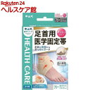 中山式 足首用医学固定帯メッシュ フリーサイズ( 1個入)(4)
