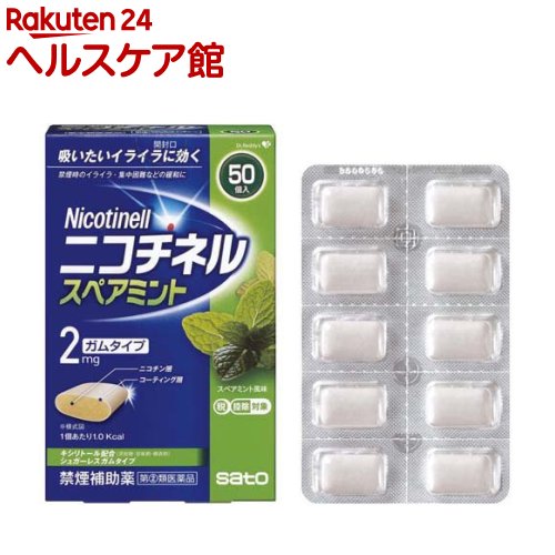 お店TOP＞医薬品＞動悸・息切れ・禁煙＞禁煙＞禁煙(医薬品) 禁煙ガム＞ニコチネル スペアミント (50個入(セルフメディケーション税制対象))お一人様3個まで。医薬品に関する注意文言この医薬品は指定第2類医薬品です。小児、高齢者他、禁忌事項に該当する場合は、重篤な副作用が発生する恐れがあります。詳しくは、薬剤師または登録販売者までご相談ください。【医薬品の使用期限】使用期限120日以上の商品を販売しております商品区分：指定第二類医薬品【ニコチネル スペアミントの商品詳細】●ニコチネル スペアミントはタバコをやめたい人のための医薬品です。●禁煙時のイライラ・集中困難などの症状を緩和し、禁煙を成功に導く事を目的とした禁煙補助薬です。(タバコを嫌いにさせる作用はありません。)●徐々に使用量を減らすことで、約3ヵ月であなたを無理のない禁煙へ導きます。●タバコを吸ったことのない人及び現在タバコを吸っていない人は、身体に好ましくない作用を及ぼしますので使用しないでください。●糖衣タイプでスペアミント風味のニコチンガム製剤です。【販売名】ニコチネル スペアミント【効能 効果】禁煙時のイライラ・集中困難・落ち着かないなどの症状の緩和【用法 用量】タバコを吸いたいと思ったとき、1回1個をゆっくりと間をおきながら、30〜60分間かけてかみます。1日の使用個数は下記を目安とし、通常、1日4〜12個から始めて適宜増減しますが、1日の総使用個数は24個を超えないでください。禁煙になれてきたら(1ヵ月前後)、1週間ごとに1日の使用個数を1〜2個ずつ減らし、1日の使用個数が1〜2個となった段階で使用をやめます。なお、使用期間は3ヵ月をめどとします。・1回量：1個・1日最大使用個数：24個・使用開始時の1日の使用個数の目安[禁煙前の1日の喫煙本数：1日の使用個数]20本以下：4〜6個、21〜30本：6〜9個、31本以上：9〜12個【成分】1個中ニコチン：2mg(添加物)BHT、タルク、炭酸カルシウム、炭酸ナトリウム、炭酸水素ナトリウム、グリセリン、l-メントール、香料、D-ソルビトール、キシリトール、スクラロース、アセスルファムカリウム、D-マンニトール、ゼラチン、酸化チタン、カルナウバロウ、その他8成分【注意事項】★使用上の注意・してはいけないこと(守らないと現在の症状が悪化したり、副作用が起こりやすくなります)1.次の人は使用しないでください。(1)非喫煙者(タバコを吸ったことのない人及び現在タバコを吸っていない人)(吐き気、めまい、腹痛などの症状があらわれることがあります)(2)すでに他のニコチン製剤を使用している人(3)妊婦又は妊娠していると思われる人(4)重い心臓病を有する人1)3ヵ月以内に心筋梗塞の発作を起こした人2)重い狭心症と医師に診断された人3)重い不整脈と医師に診断された人(5)急性期脳血管障害(脳梗塞、脳出血等)と医師に診断された人(6)うつ病と診断されたことのある人(禁煙時の離脱症状により、うつ症状を悪化させることがあります)(7)本剤又は本剤の成分によりアレルギー症状(発疹・発赤、かゆみ、浮腫等)を起こしたことがある人(8)あごの関節に障害がある人2.授乳中の人は本剤を使用しないか、本剤を使用する場合は授乳を避けてください。(母乳中に移行し、乳児の脈が速まることが考えられます)3.本剤を使用中及び使用直後は、次のことはしないでください。(吐き気、めまい、腹痛などの症状があらわれることがあります)(1)ニコチンパッチ製剤の使用(2)喫煙4.6ヵ月を超えて使用しないでください。・相談すること1.次の人は使用前に医師、歯科医師、薬剤師又は登録販売者に相談してください。(1)医師又は歯科医師の治療を受けている人(2)他の薬を使用している人(他の薬の作用に影響を与えることがあります)(3)高齢者及び20才未満の人(4)薬などによりアレルギー症状を起こしたことがある人(5)次の症状のある人腹痛、胸痛、口内炎、のどの痛み・のどのはれ(6)医師から次の診断を受けた人心臓疾患(心筋梗塞、狭心症、不整脈)、脳血管障害(脳梗塞、脳出血等)、末梢血管障害(バージャー病等)、高血圧、甲状腺機能障害、褐色細胞腫又はパラガングリオーマ、糖尿病(インスリン製剤を使用している人)、咽頭炎、食道炎、胃・十二指腸潰瘍、肝臓病、腎臓病(症状を悪化させたり、現在使用中の薬の作用に影響を与えることがあります)2.使用後、次の症状があらわれた場合は副作用の可能性があるので、直ちに使用を中止し、説明文書を持って医師、薬剤師又は登録販売者に相談してください。[関係部位]口・のど消化器皮ふ精神神経系循環器その他3.使用後、次の症状があらわれることがあるので、このような症状の持続又は増強が見られた場合には、使用を中止し、説明文書を持って医師、歯科医師、薬剤師又は登録販売者に相談してください。(1)口内・のどの刺激感、舌の荒れ、味の異常感、唾液増加、歯肉炎(ゆっくりかむとこれらの症状は軽くなることがあります)(2)あごの痛み(他に原因がある可能性があります)(3)しゃっくり、げっぷ4.誤って定められた用量を超えて使用したり、小児が誤飲した場合には、次のような症状があらわれることがありますので、その場合には、直ちに医師、薬剤師又は登録販売者に相談してください。吐き気、唾液増加、腹痛、下痢、発汗、頭痛、めまい、聴覚障害、全身脱力(急性ニコチン中毒の可能性があります)5.3ヵ月を超えて継続する場合は、医師、薬剤師又は登録販売者に相談してください。【医薬品販売について】1.医薬品については、ギフトのご注文はお受けできません。2.医薬品の同一商品のご注文は、数量制限をさせていただいております。ご注文いただいた数量が、当社規定の制限を越えた場合には、薬剤師、登録販売者からご使用状況確認の連絡をさせていただきます。予めご了承ください。3.効能・効果、成分内容等をご確認いただくようお願いします。4.ご使用にあたっては、用法・用量を必ず、ご確認ください。5.医薬品のご使用については、商品の箱に記載または箱の中に添付されている「使用上の注意」を必ずお読みください。6.アレルギー体質の方、妊娠中の方等は、かかりつけの医師にご相談の上、ご購入ください。7.医薬品の使用等に関するお問い合わせは、当社薬剤師がお受けいたします。TEL：050-5577-5042email：kenkocom_4@shop.rakuten.co.jp【原産国】デンマーク【ブランド】ニコチネル【発売元、製造元、輸入元又は販売元】佐藤製薬リニューアルに伴い、パッケージ・内容等予告なく変更する場合がございます。予めご了承ください。広告文責：楽天グループ株式会社電話：050-5577-5042・・・・・・・・・・・・・・[禁煙/ブランド：ニコチネル/]