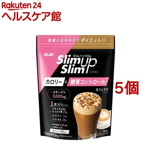 スリムアップスリム シェイク カフェラテ味(360g*5個セット)【スリムアップスリム】