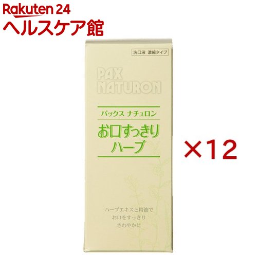 お店TOP＞日用品＞オーラルケア＞口臭対策＞マウスウォッシュ＞パックスナチュロン お口すっきりハーブ (50ml×12セット)商品区分：化粧品【パックスナチュロン お口すっきりハーブの商品詳細】●ハーブエキスと精油が口臭を防ぎ、気分をリフレッシュします。●お口がピリピリしない、低刺激タイプです。●合成の殺菌剤や界面活性剤を使用していません。●持ち運びしやすいコンパクトサイズ。●水で薄める濃縮タイプです。【販売名】パックスナチュロンお口すっきりハーブ【成分】エタノール・水(溶剤)、セージ葉エキス・クマザサ葉エキス・チャ葉エキス(矯味剤)、スペアミント油・ハッカ葉油・ユーカリ油・ニュウコウジュ油(清涼剤)【原産国】日本【ブランド】パックスナチュロン(PAX NATURON)【発売元、製造元、輸入元又は販売元】太陽油脂※説明文は単品の内容です。リニューアルに伴い、パッケージ・内容等予告なく変更する場合がございます。予めご了承ください。(パックスナチュロン)・単品JAN：4904735054450太陽油脂221-0022 神奈川県横浜市神奈川区守屋町2-70120-894-776広告文責：楽天グループ株式会社電話：050-5577-5042[デンタルリンス マウスウォッシュ/ブランド：パックスナチュロン(PAX NATURON)/]