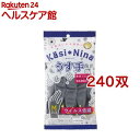 カシニーナ うす手 チャコールグレー Mサイズ(240双セット)【カシニーナ】