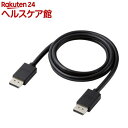 エレコム DisplayPort ケーブル 1m 8K 映像転送 Ver1.4認証 CAC-DP1410BK2(1個)【エレコム(ELECOM)】