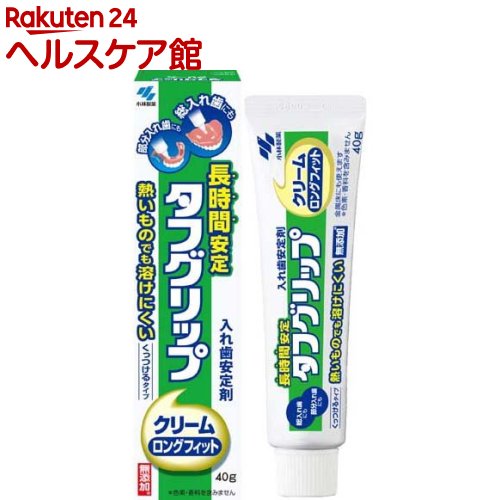 タフグリップ クリーム 入れ歯安定剤(総入れ歯・部分入れ歯)(40g)【タフグリップ】