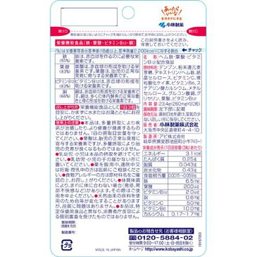 小林製薬の栄養補助食品 ヘム鉄・葉酸・ビタミンB12 約30日分(90粒)【小林製薬の栄養補助食品】