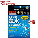 【第2類医薬品】和漢箋 新・ロート小青竜湯錠II(80錠*2箱セット(セルフメディケーション税制対象))【和漢箋】