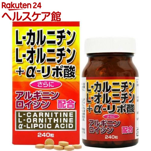 L-カルニチン+α-リポ酸(240粒)【ユウキ製薬(サプリメント)】