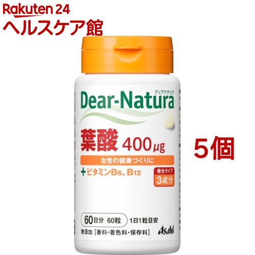 お店TOP＞健康食品＞ビタミン類＞ビタミンB類＞葉酸＞ディアナチュラ 葉酸 (60粒*5個セット)【ディアナチュラ 葉酸の商品詳細】●安全性への徹底したこだわり安全性と品質にこだわり、国内自社工場での一貫管理体制。生まれ育ちのいいものだけを受け入れて自社工場での一貫管理体制を実施し商品化しています。●本当に必要な成分だけを適正量自分のカラダになるものだから無香料・無着色・保存料無添加●より使いやすく快適に簡単に開け閉めのできるワンタッチキャップボトルを採用。あらゆる人にやさしく、より多くの人が快適に。使いやすいことを大切にデザインしました。●ビタミンB6・B12を配合しました。●女性の健康づくりに【1日あたりの摂取目安量】・1粒【成分】【1日目安量1粒中】葉酸・・・400μgビタミンB6・・・1mgビタミンB12・・・2μg【原産国】日本【ブランド】Dear-Natura(ディアナチュラ)【発売元、製造元、輸入元又は販売元】アサヒグループ食品※説明文は単品の内容です。商品に関するお電話でのお問合せは、下記までお願いいたします。菓子、食品、健康食品、医薬品・指定医薬部外品、サプリメント、スキンケアなど：0120-630611ミルク、ベビーフード、乳幼児用品専用：0120-889283リニューアルに伴い、パッケージ・内容等予告なく変更する場合がございます。予めご了承ください。(Dear-Natura)・単品JAN：4946842635504アサヒグループ食品130-8602 東京都墨田区吾妻橋1-23-1 アサヒグループ本社ビル ※お問合せ番号は商品詳細参照広告文責：楽天グループ株式会社電話：050-5577-5042[ビタミンサプリメント/ブランド：Dear-Natura(ディアナチュラ)/]