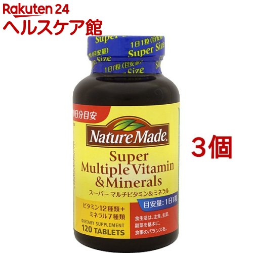 ネイチャーメイド スーパーマルチビタミン＆ミネラル(120粒*3個セット)